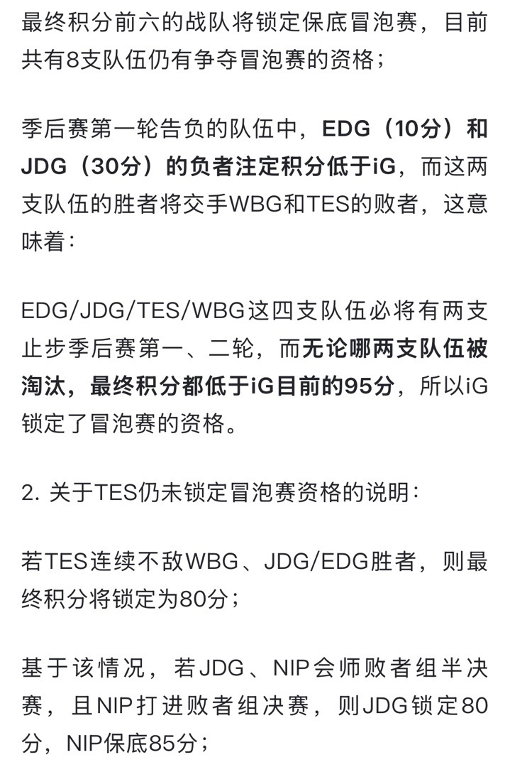 第一赛段的, 定冒泡赛, yid