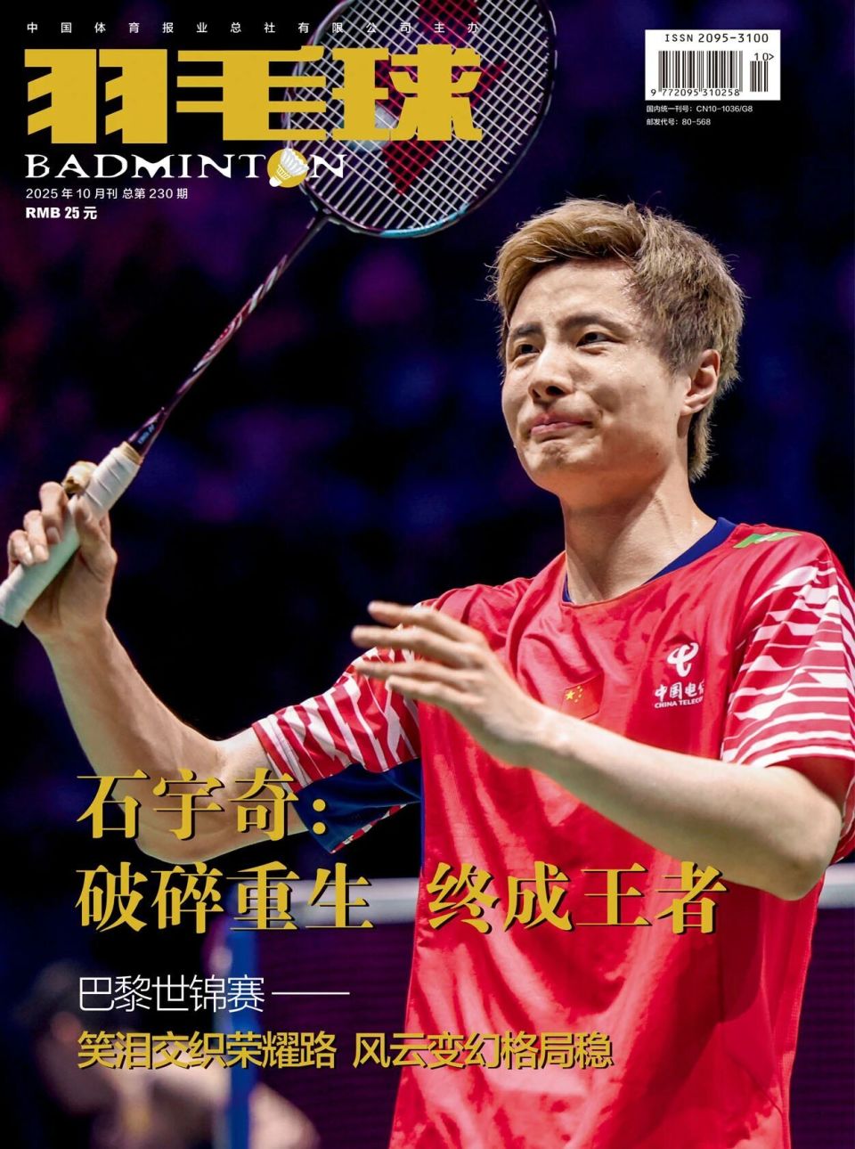 纯属偶然, 装备党